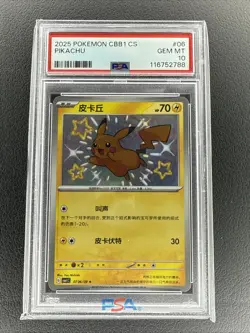 2025 POKEMON Pikachu 07 06/09 CBB1C Gem Pack Volume 1 Baby Shiny PSA 10 - Image 1