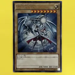 Yugioh Cards Blue-Eyes White Dragon Kaiba JMPR-JP001 Corporation KC Ultra Rare - Image 1