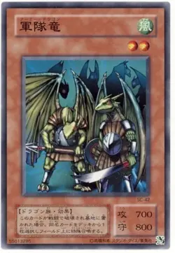 Yugioh Japanese SC-42 Troop Dragon Common Anime Japan Yu-Gi-Oh! JP TCG OCG YGOH - Image 1