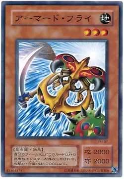 PH-07 Yugioh Japanese Arsenal Bug Common Anime Japan Yu-Gi-Oh! JP TCG OCG YGOH - Image 1
