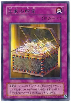 Pharaoh's Treasure Rare PH-51 Japanese Vintage YuGiOh Card Anime Japan Yu-Gi-Oh! - Image 1
