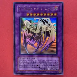 Elemental HERO Chaos Neos GLAS-JP036 Holographic ghost Rare YuGiOh teka - Image 1