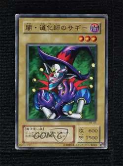 Saggi the Dark Clown Japanese YuGiOh OCG Metal Raiders #ME-05 2001 - Image 1