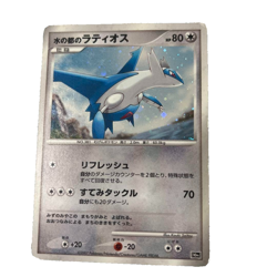 Alto Mare's Latios Holo 10th Movie Promo - Pokemon Card Japanese - 2007 - Image 1