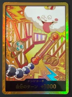 One Piece Card Don Card Nami Gold Japanese DHL PRB02 - Image 2