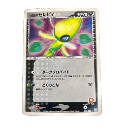Rocket's Celebi Holo 071/084 EX Team Rocket Returns - Pokemon Card Japanese 2004 - Image 1