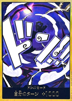 One Piece Card Don Card Luffy Gear 5 Gold Japanese DHL PRB02 - Image 1