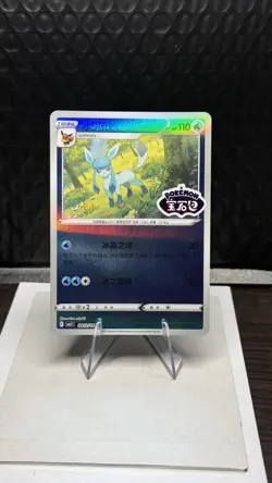 Pokemon TCG - Chinese Gem Pack Vol2 Glaceon 0812/14 Stamped Holo - Image 1