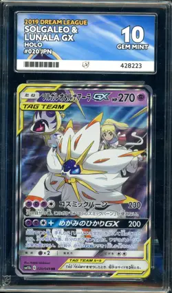 ACE 10 Solgaleo Lunala GX 020/049 Dream League Pokemon Japanese GEM MINT - Image 1