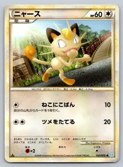 Meowth 053/070 Soulsilver Collection Heavily Played Japanese Pokemon 2009 - Image 1