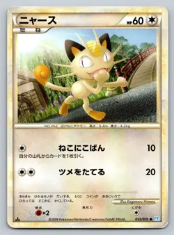 Meowth 053/070 Soulsilver Collection Heavily Played Japanese Pokemon 2009 - Image 1