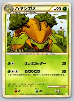 Grotle 003/010 Torterra Deck Moderately Played Japanese Pokemon 2009 - Image 1