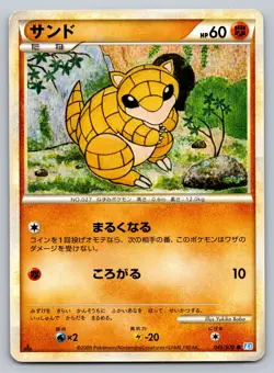 Sandshrew 045/070 Soulsilver Collection Heavily Played Japanese Pokemon 2009 - Image 1