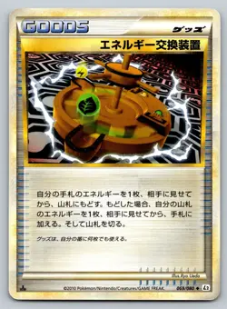 Energy Exchanger 069/080 Reviving Legends Heavily Played Japanese Pokemon 2010 - Image 1