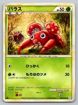 Paras 004/070 Soulsilver Collection Heavily Played Japanese Pokemon 2009 - Image 1