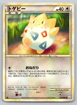 Togepi 059/080 Reviving Legends Heavily Played Japanese Pokemon 2010 - Image 1