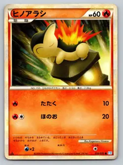 Cyndaquil 014/070 Soulsilver Collection Heavily Played Japanese Pokemon 2009 - Image 1