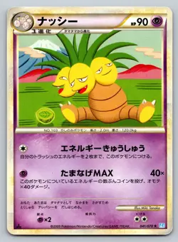 Exeggutor 041/070 Soulsilver Collection Moderately Played Japanese Pokemon 2009 - Image 1