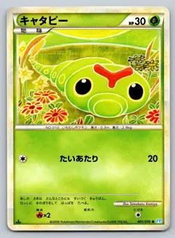 Caterpie 001/070 Soulsilver Collection Moderately Played Japanese Pokemon 2009 - Image 1
