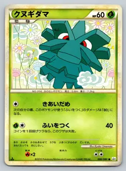 Pineco 006/080 Reviving Legends Heavily Played Japanese Pokemon 2010 - Image 1