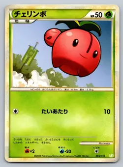 Cherubi 005/10 Torterra Deck Heavily Played Japanese Pokemon 2009 - Image 1