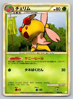 Cherrim 006/010 Torterra Deck Damaged Japanese Pokemon 2009 - Image 1