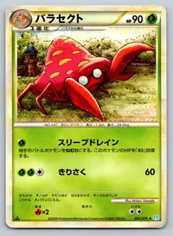 Parasect 005/070 Soulsilver Collection Heavily Played Japanese Pokemon 2009 - Image 1