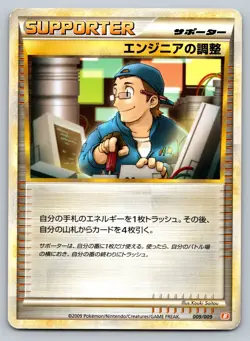 Engineer's Adjustments 009/009 Magmortar Deck Heavily Played Japanese Pokemon - Image 1