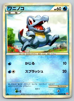 Totodile 022/070 Heartgold Collection Lightly Played Japanese Pokemon 2009 - Image 1