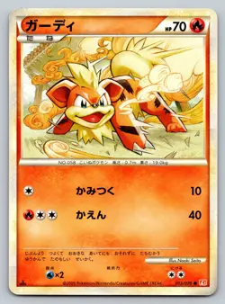 Growlithe 013/070 Heartgold Collection Moderately Played Japanese Pokemon 2009 - Image 1
