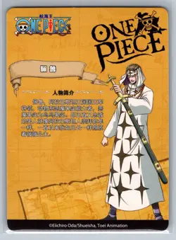 Pell SR OP-ABT-TM01-057 Alabasta One Piece Anime CCG Anime Card - Image 2