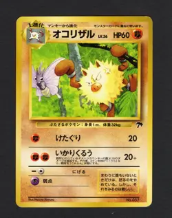 Primeape No. 057 Southern Islands Promo Japanese Pokemon Card Old Back LP/MP - Image 1