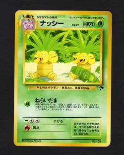 Exeggutor HP70 LV27 NO.103 Nintendo Japan Game Pokemon card old Back MP - Image 1