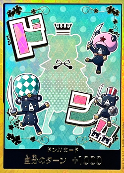 One Piece Card Don Card Sugar Gold Japanese DHL PRB02 - Image 1