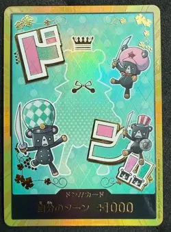 One Piece Card Don Card Sugar Gold Japanese DHL PRB02 - Image 2
