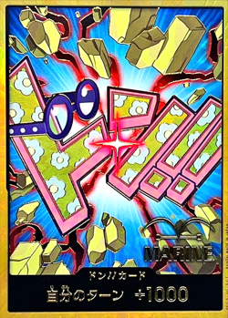 One Piece Card Don Card Koby Gold Japanese DHL PRB02 - Image 1