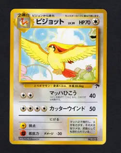 Pidgeot 018 Southern Islands Promo Pokemon Card Game Japanese NINTENDO LP/MP - Image 1