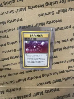 Super Energy Retrieval - Japanese Neo Genesis - Pokemon Card - Image 1