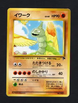 Pokemon Card Onix No. 095 Southern Islands From Japan Promo MP - Image 1