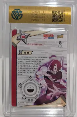 KaYou CCG SSP Nagato NR-MR-028 Naruto TCG Trading Card CCG 9.5 Gem Mint - Image 2