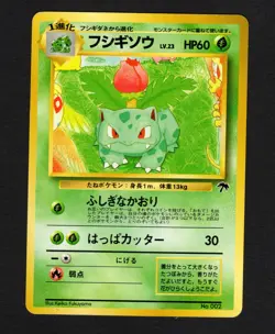 Ivysaur Southern Islands Old Back No.002 LP Promo 1999 Japanese Pokemon Card LP - Image 1