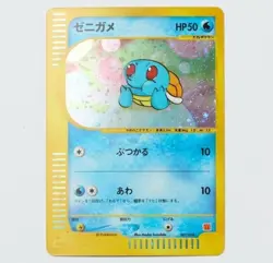 McDonald's 2002 Japanese Holo Squirtle Pokemon Promo SWIRL - Image 1