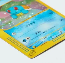 McDonald's 2002 Japanese Holo Squirtle Pokemon Promo SWIRL - Image 3