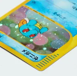 McDonald's 2002 Japanese Holo Squirtle Pokemon Promo SWIRL - Image 5