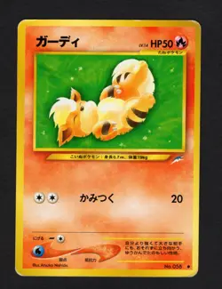 Growlithe No.058 2 Pokemon Card Game TCG Trading Old Back Vintage Japan MP - Image 1