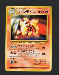 ARCANINE CD PROMO NO.059 JAPANESE VINTAGE OLD BACK JAPANESE POKEMON CARD MP/HP - Image 1