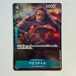 One Piece Card Game Crocodile OP07 Premium Booster THE BEST Vol.2 PRB02 - Image 1