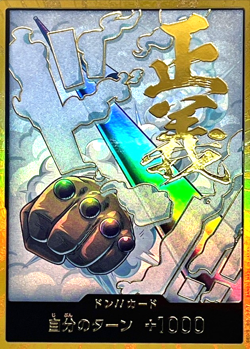 One Piece Card Don Card Smoker Gold Japanese DHL PRB02 - Image 1