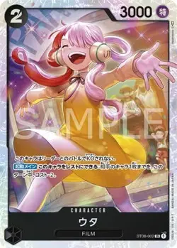 ONE PIECE Card Game ST08-002 Uta SR - Image 1