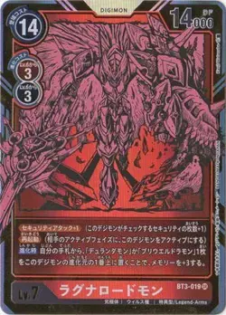 Digimon Card Game [Parallel] BT3-019 Laguna Lord Mon SR - Image 1